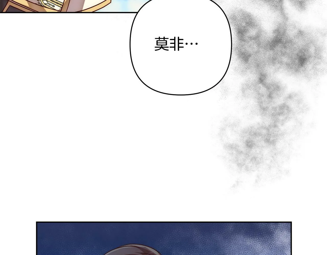 第10话 神殿大祭司 第16页