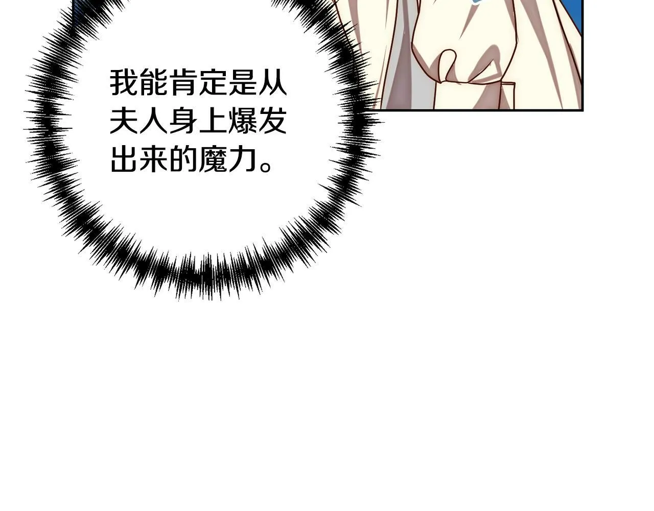 第10话 神殿大祭司 第18页