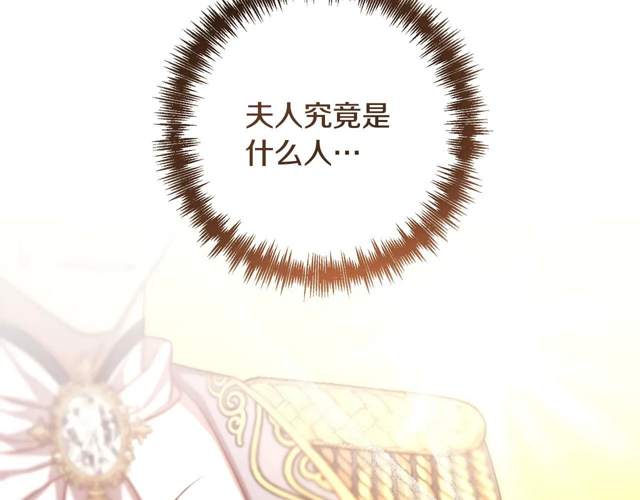第10话 神殿大祭司 第21页