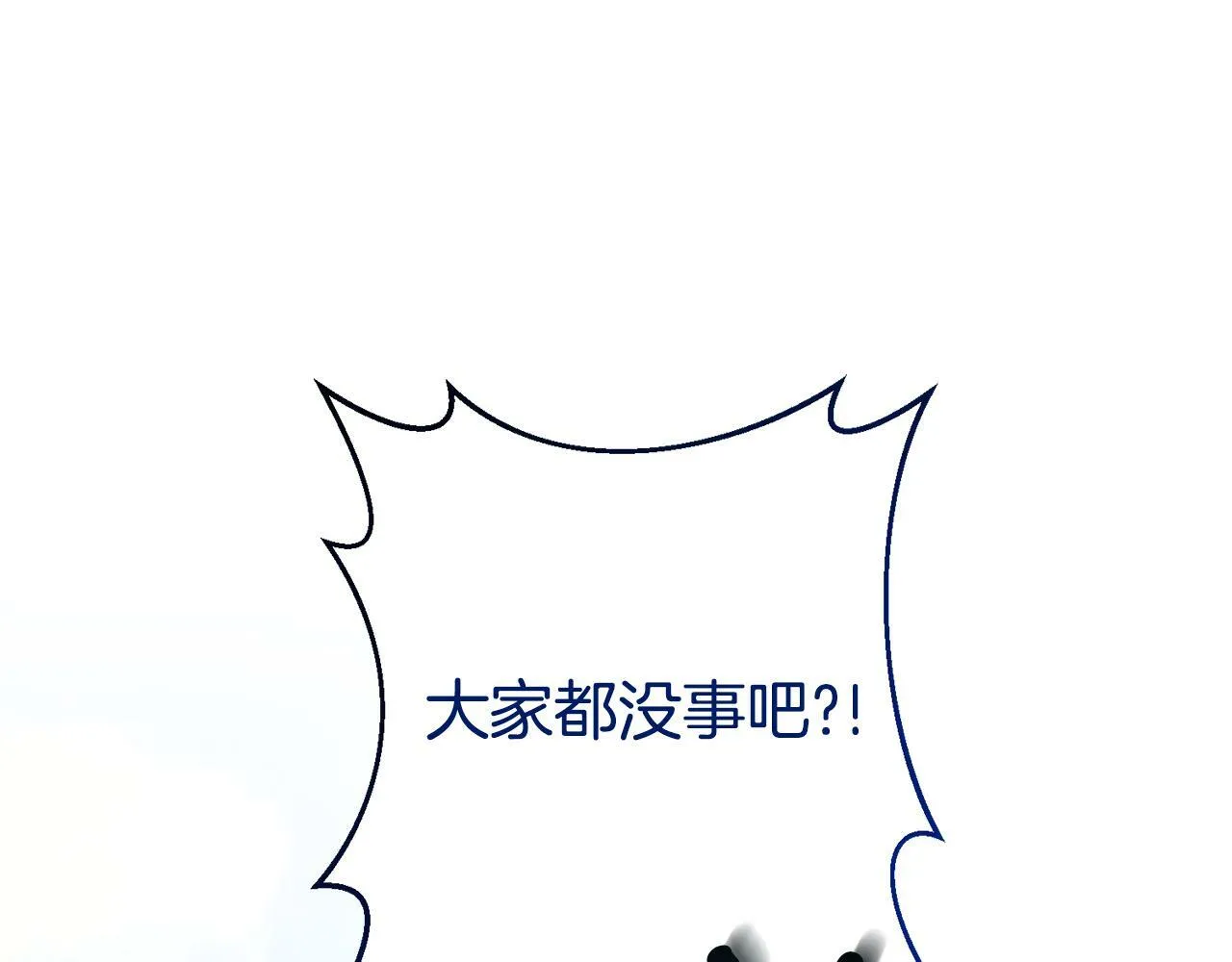 第10话 神殿大祭司 第25页