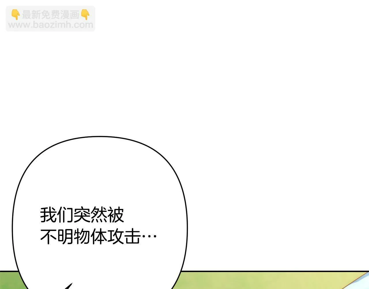 第10话 神殿大祭司 第35页