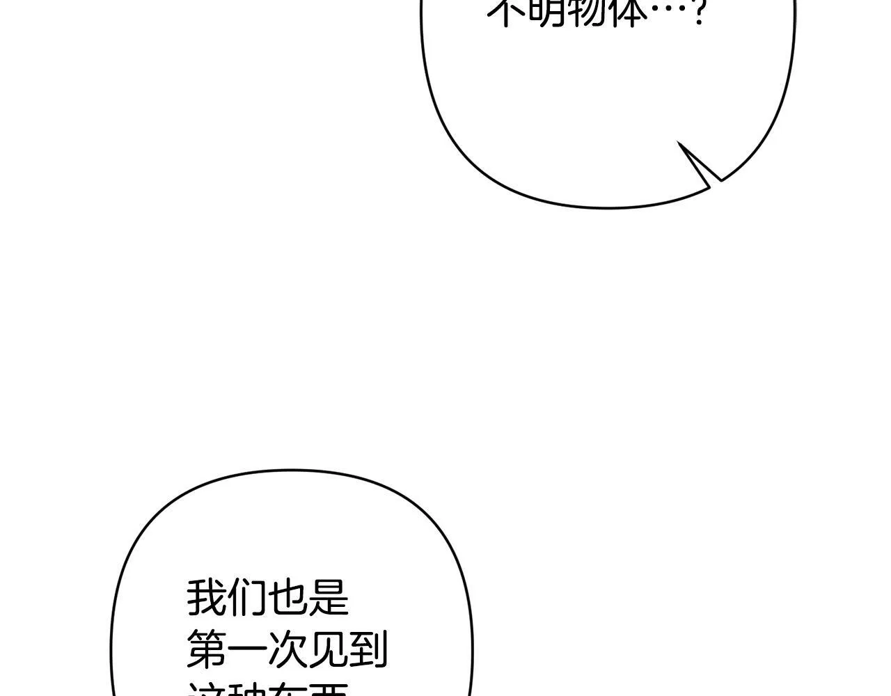 第10话 神殿大祭司 第37页