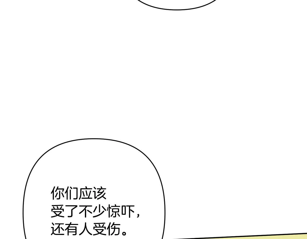 第10话 神殿大祭司 第40页