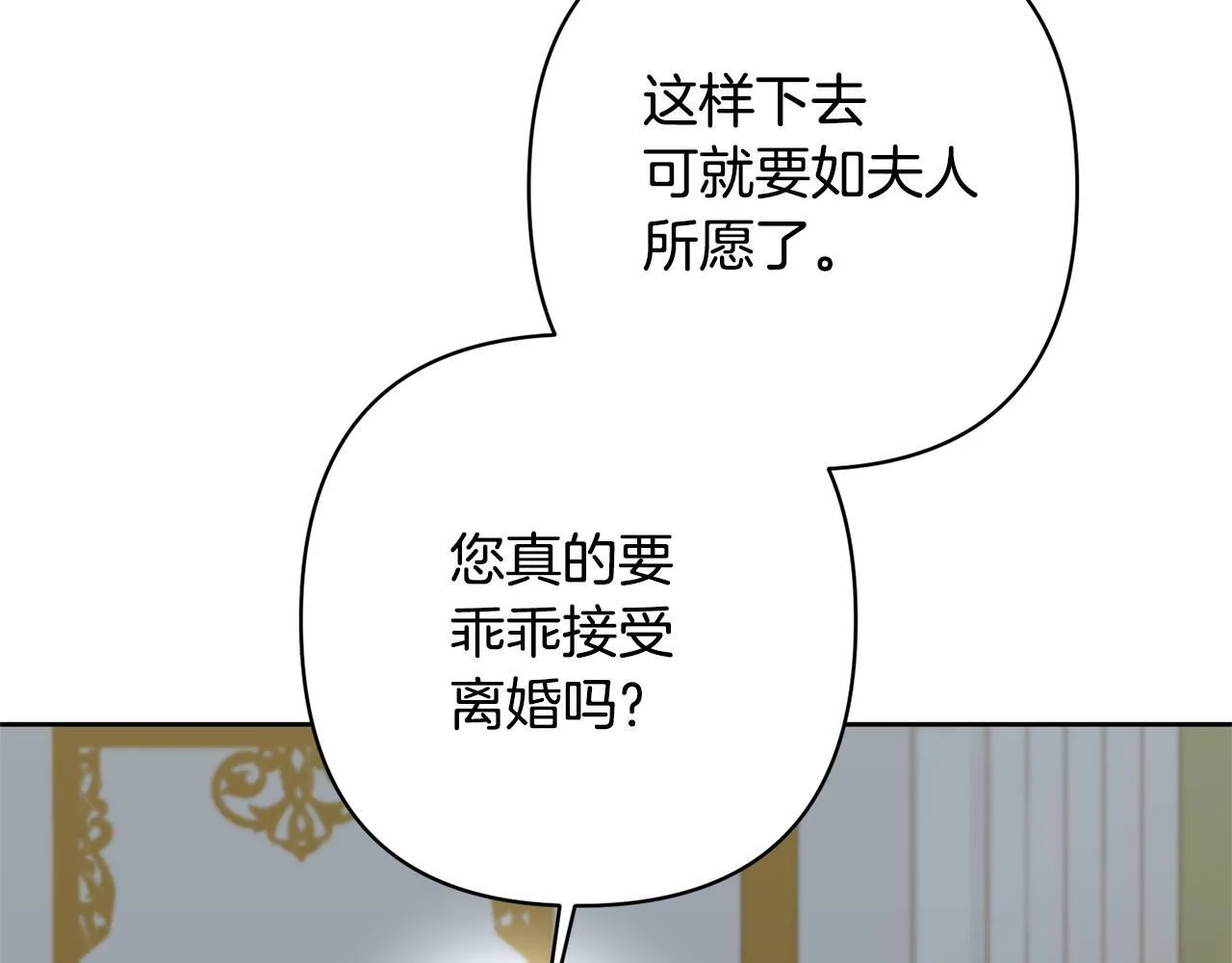 第10话 神殿大祭司 第46页