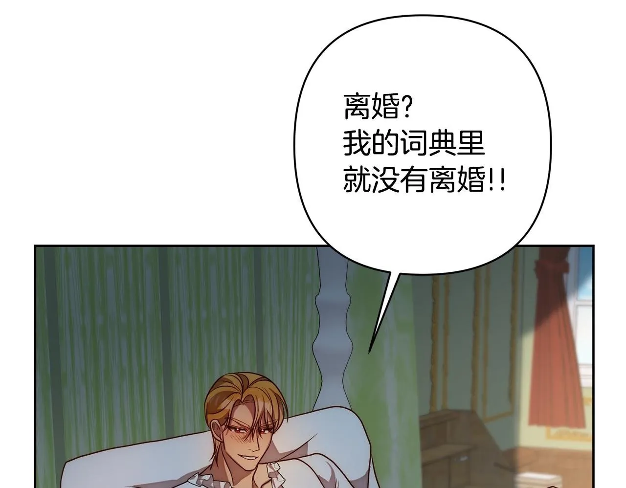 第10话 神殿大祭司 第50页