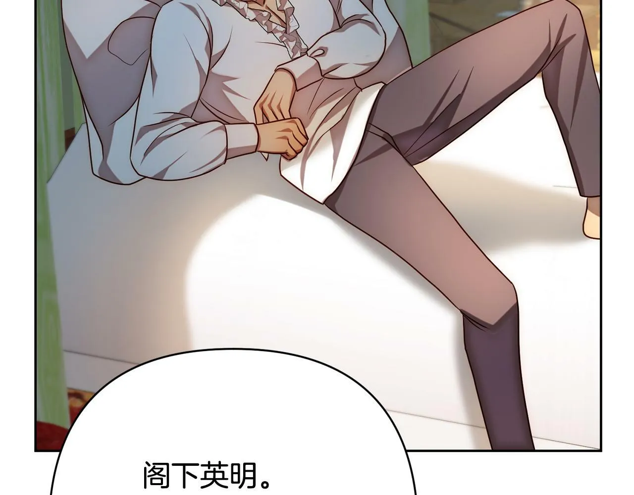 第10话 神殿大祭司 第51页
