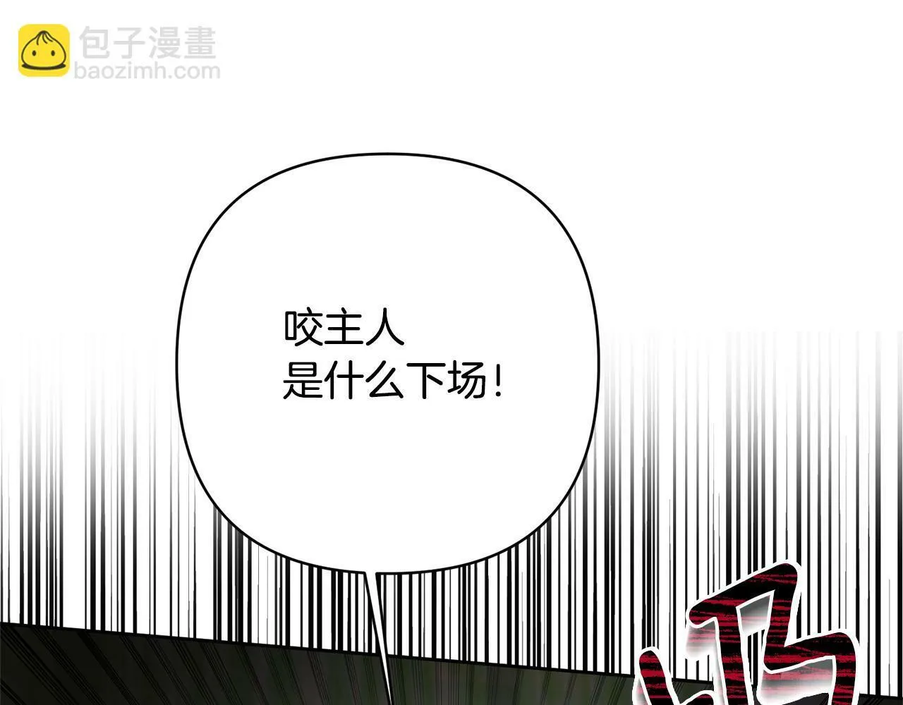 第10话 神殿大祭司 第55页
