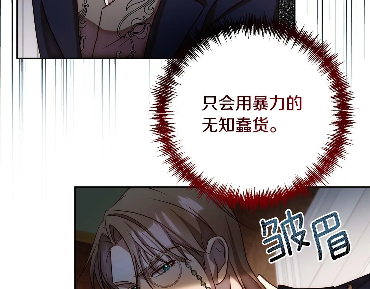 第10话 神殿大祭司 第65页
