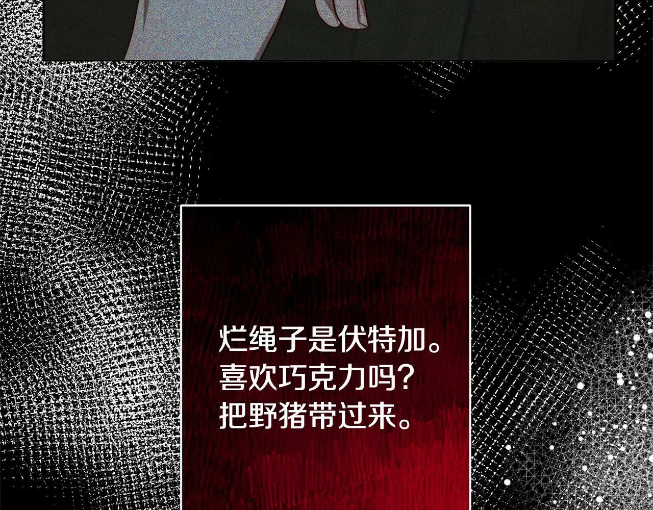 第10话 神殿大祭司 第70页