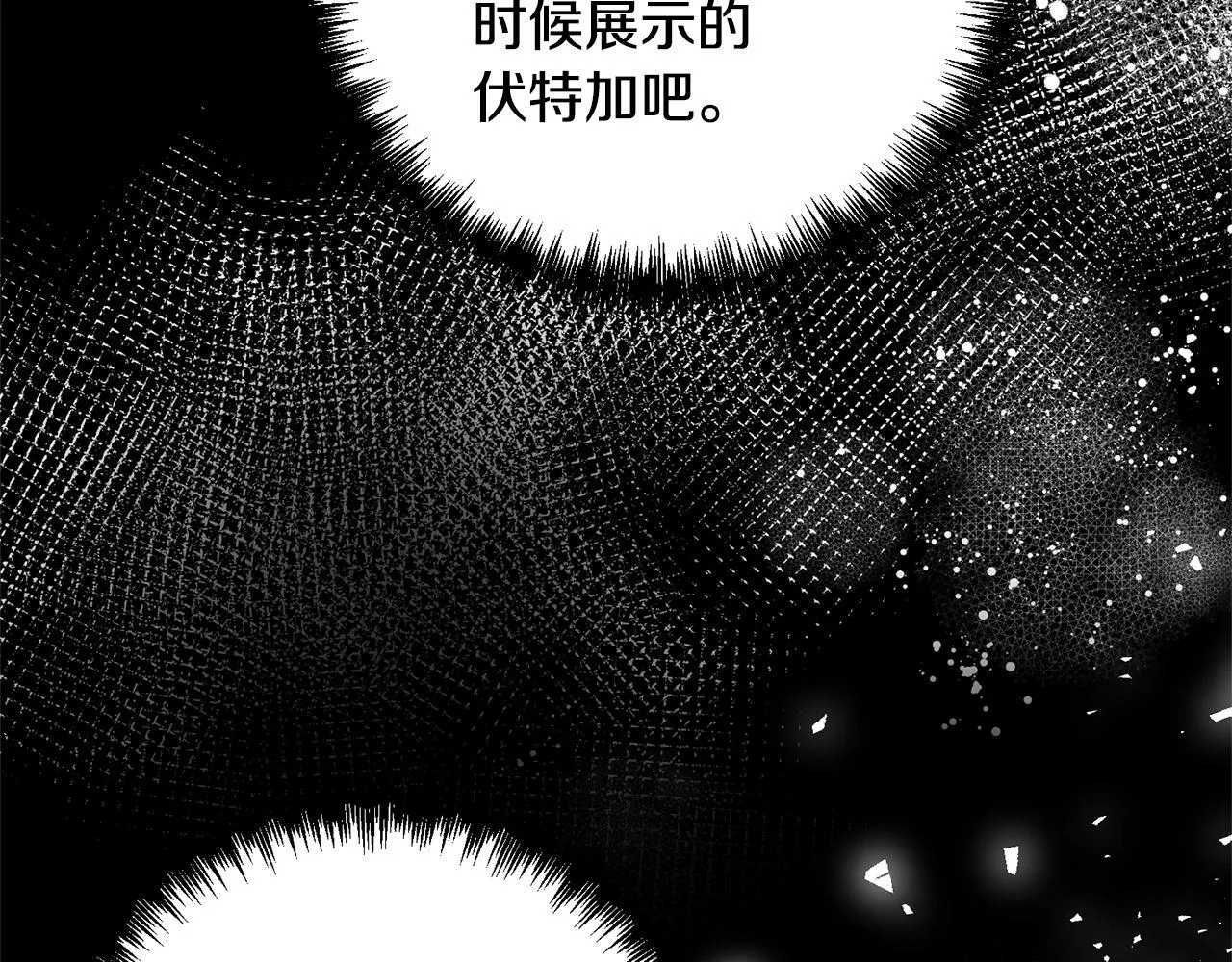 第10话 神殿大祭司 第74页