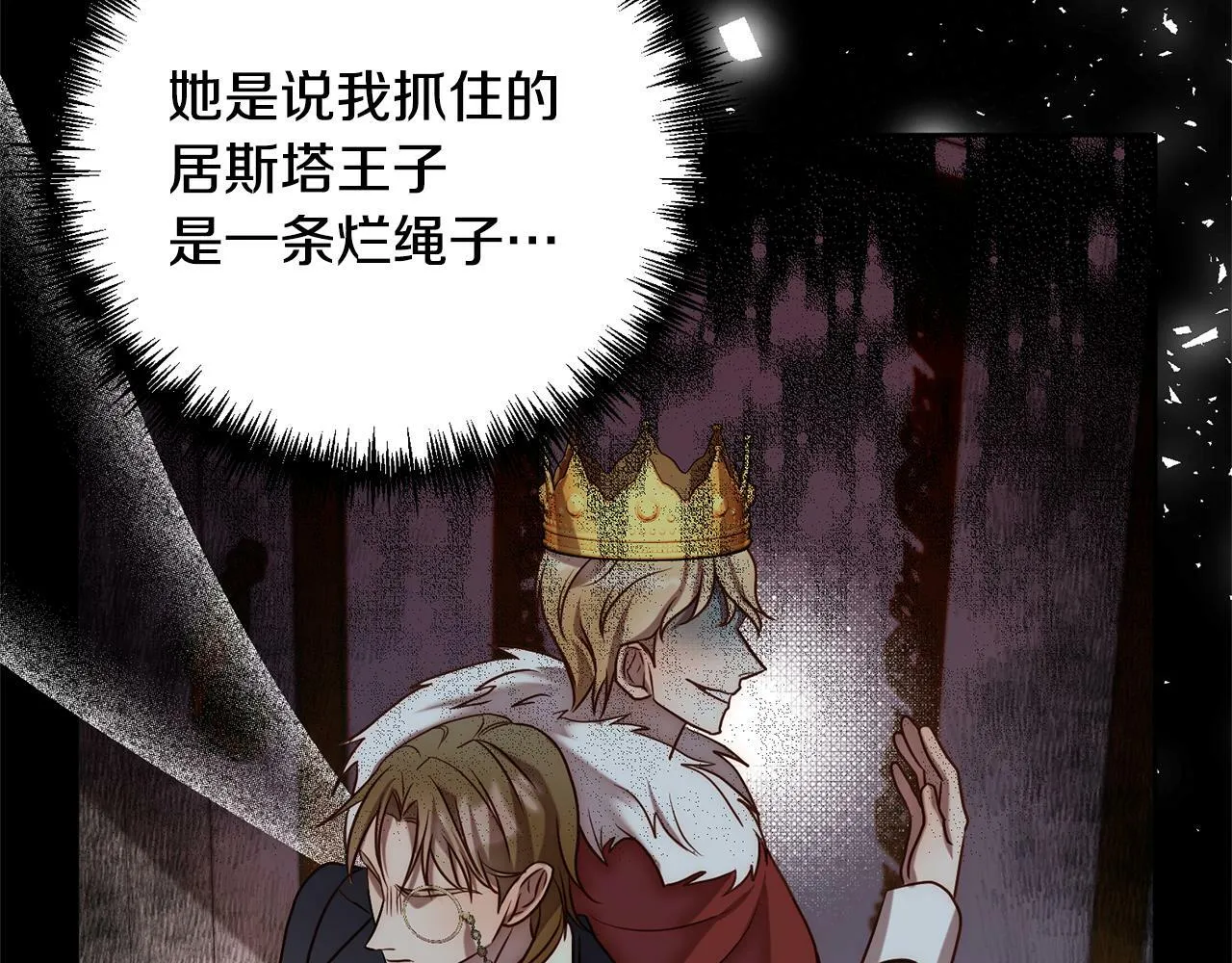 第10话 神殿大祭司 第75页