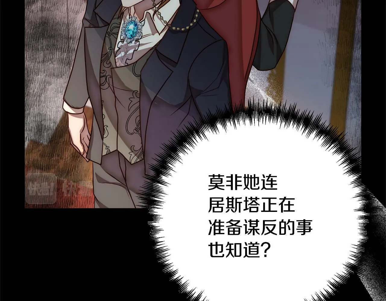 第10话 神殿大祭司 第76页