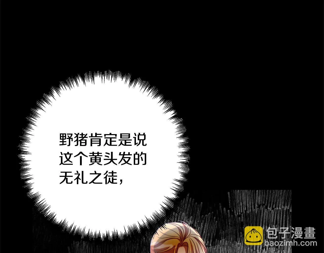 第10话 神殿大祭司 第78页