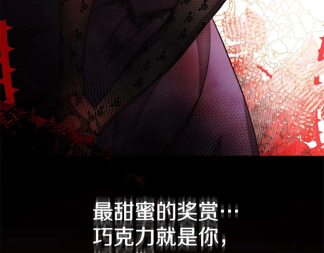 第10话 神殿大祭司 第82页