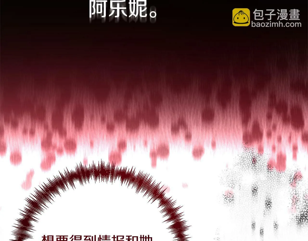 第10话 神殿大祭司 第83页