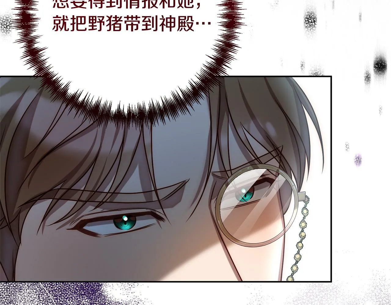 第10话 神殿大祭司 第84页