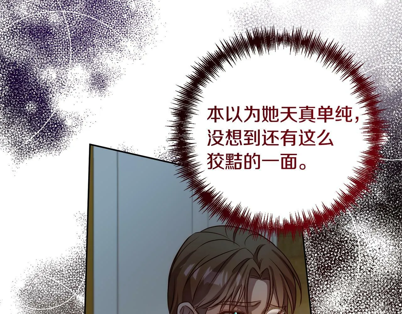 第10话 神殿大祭司 第85页