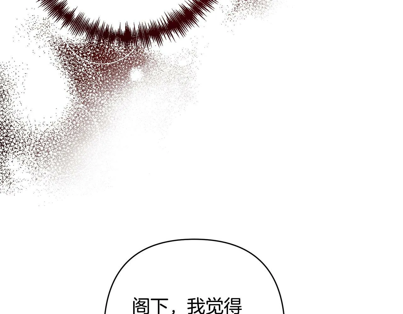 第10话 神殿大祭司 第87页