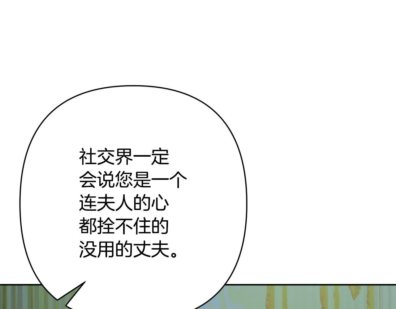 第10话 神殿大祭司 第91页