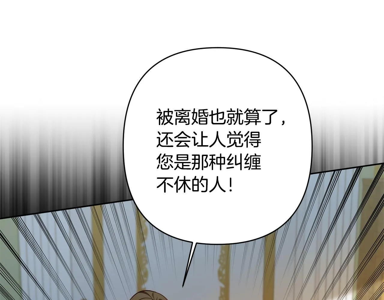 第10话 神殿大祭司 第95页