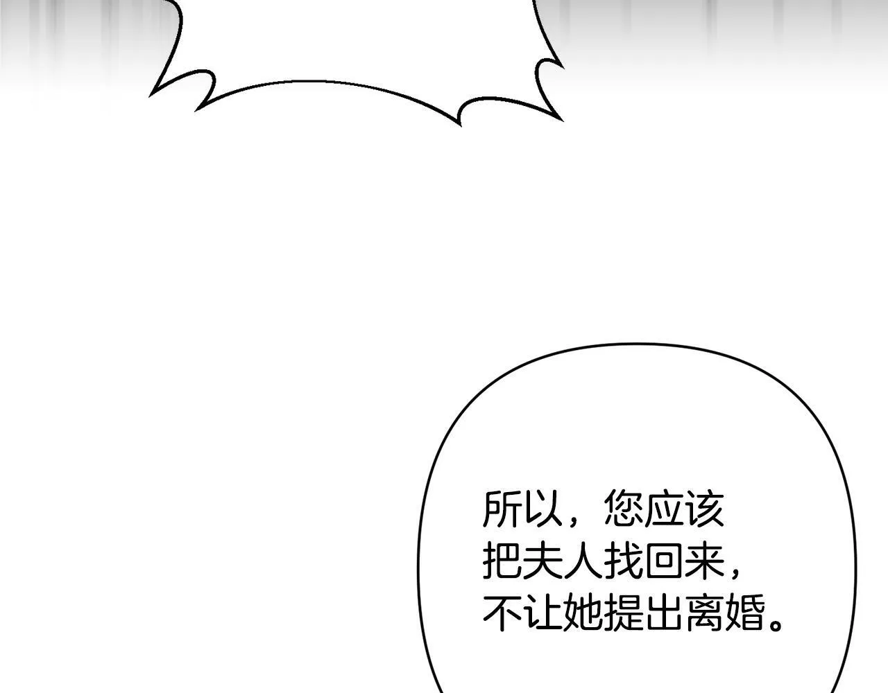 第10话 神殿大祭司 第98页