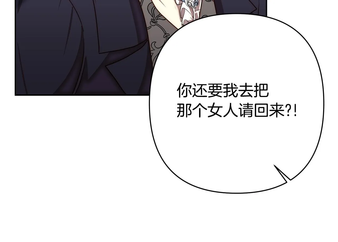 第10话 神殿大祭司 第100页
