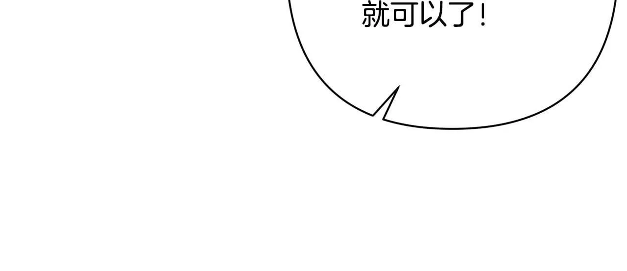 第10话 神殿大祭司 第103页