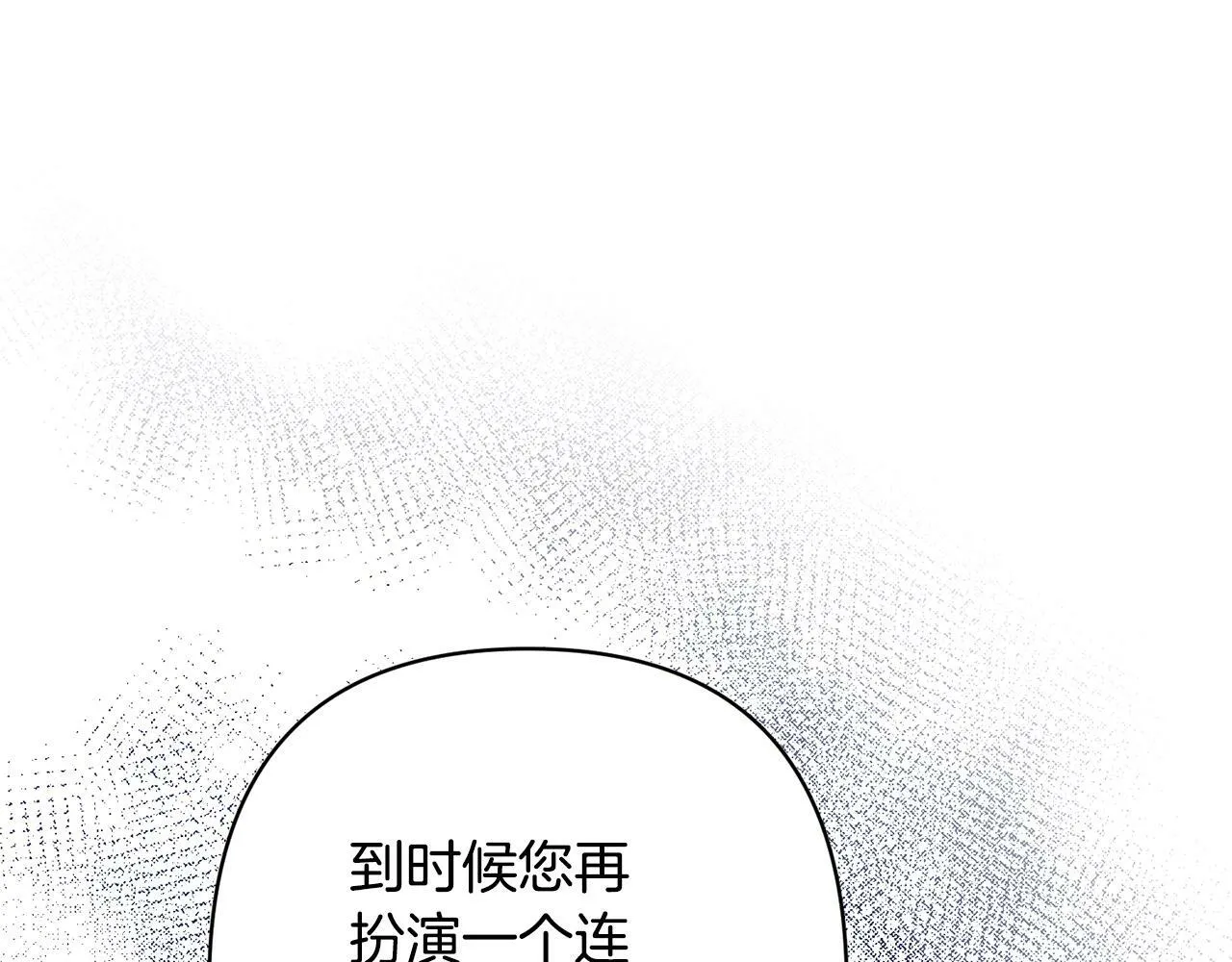 第10话 神殿大祭司 第104页