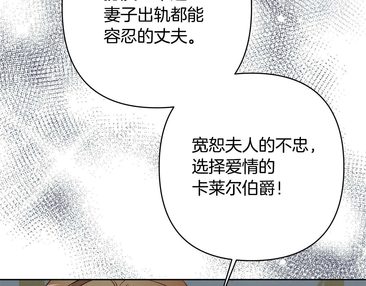 第10话 神殿大祭司 第105页