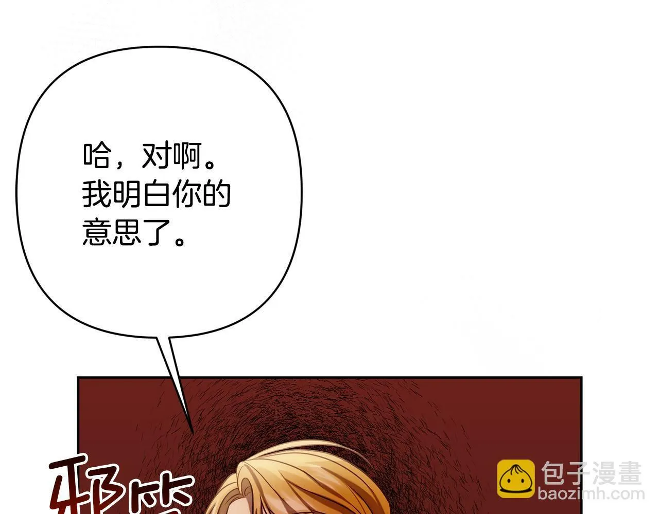 第10话 神殿大祭司 第108页