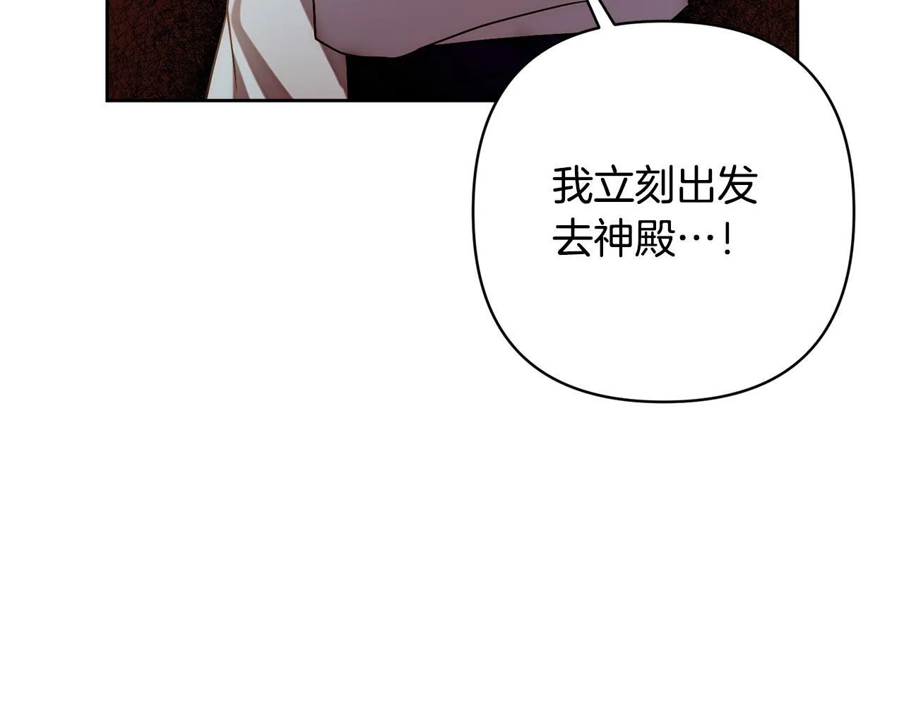 第10话 神殿大祭司 第110页