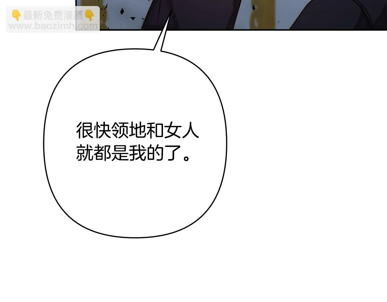 第10话 神殿大祭司 第116页