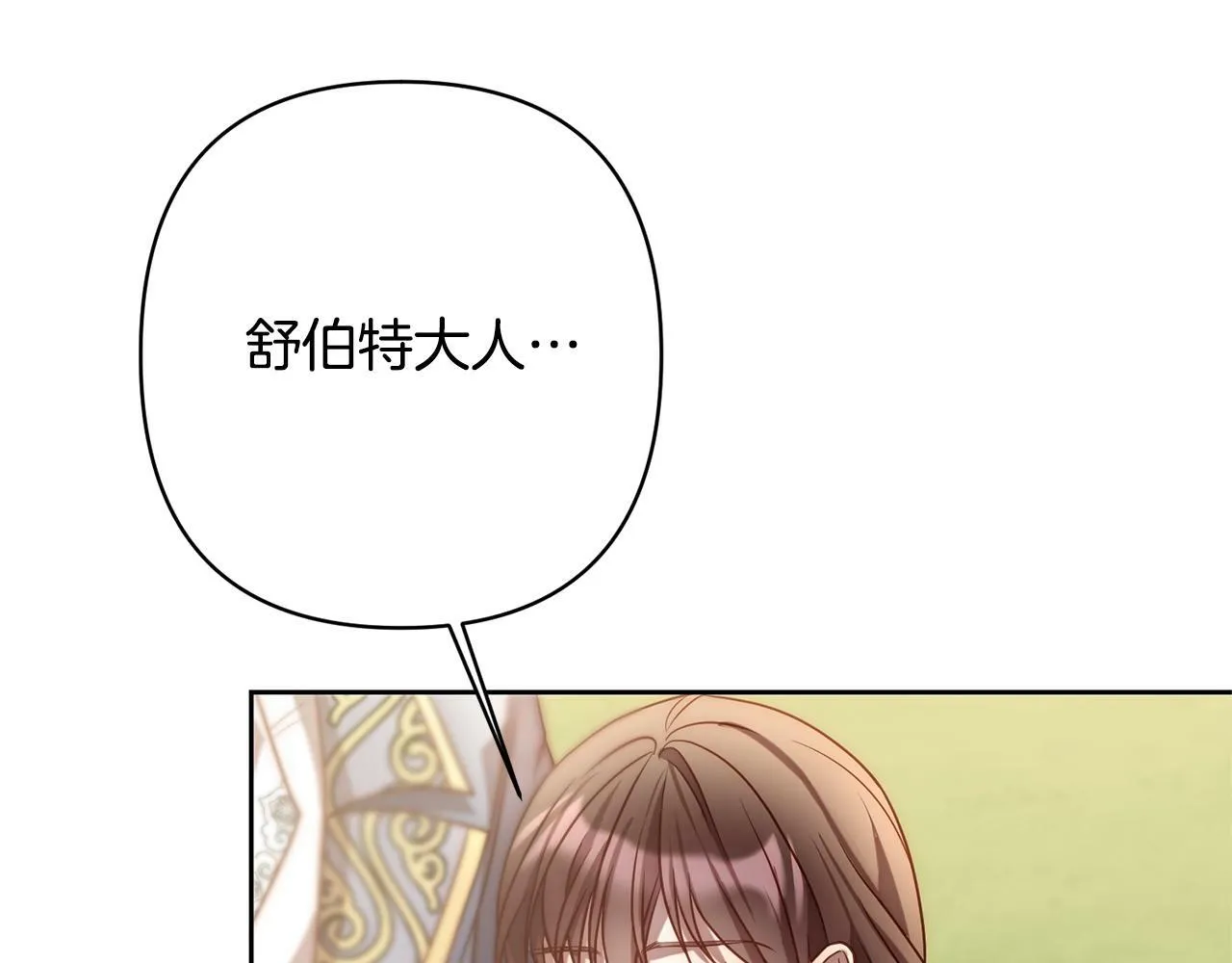 第10话 神殿大祭司 第132页