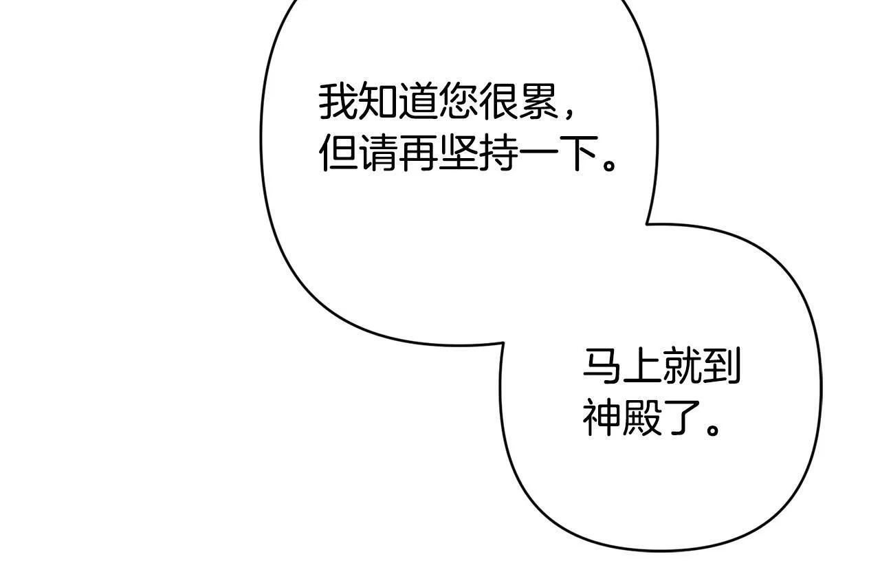第10话 神殿大祭司 第135页