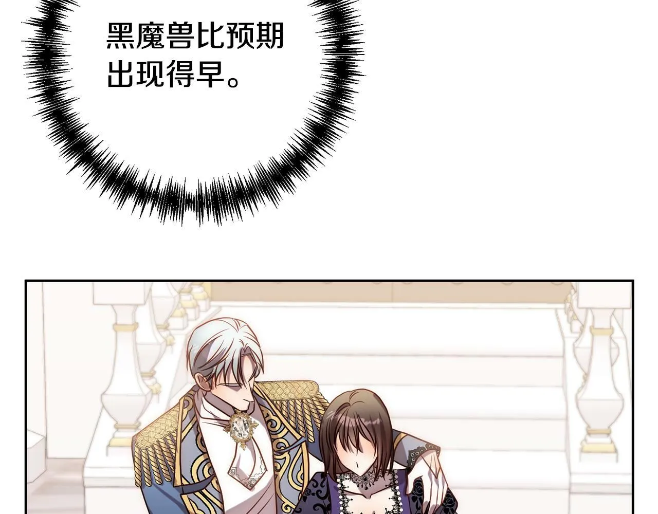第10话 神殿大祭司 第138页