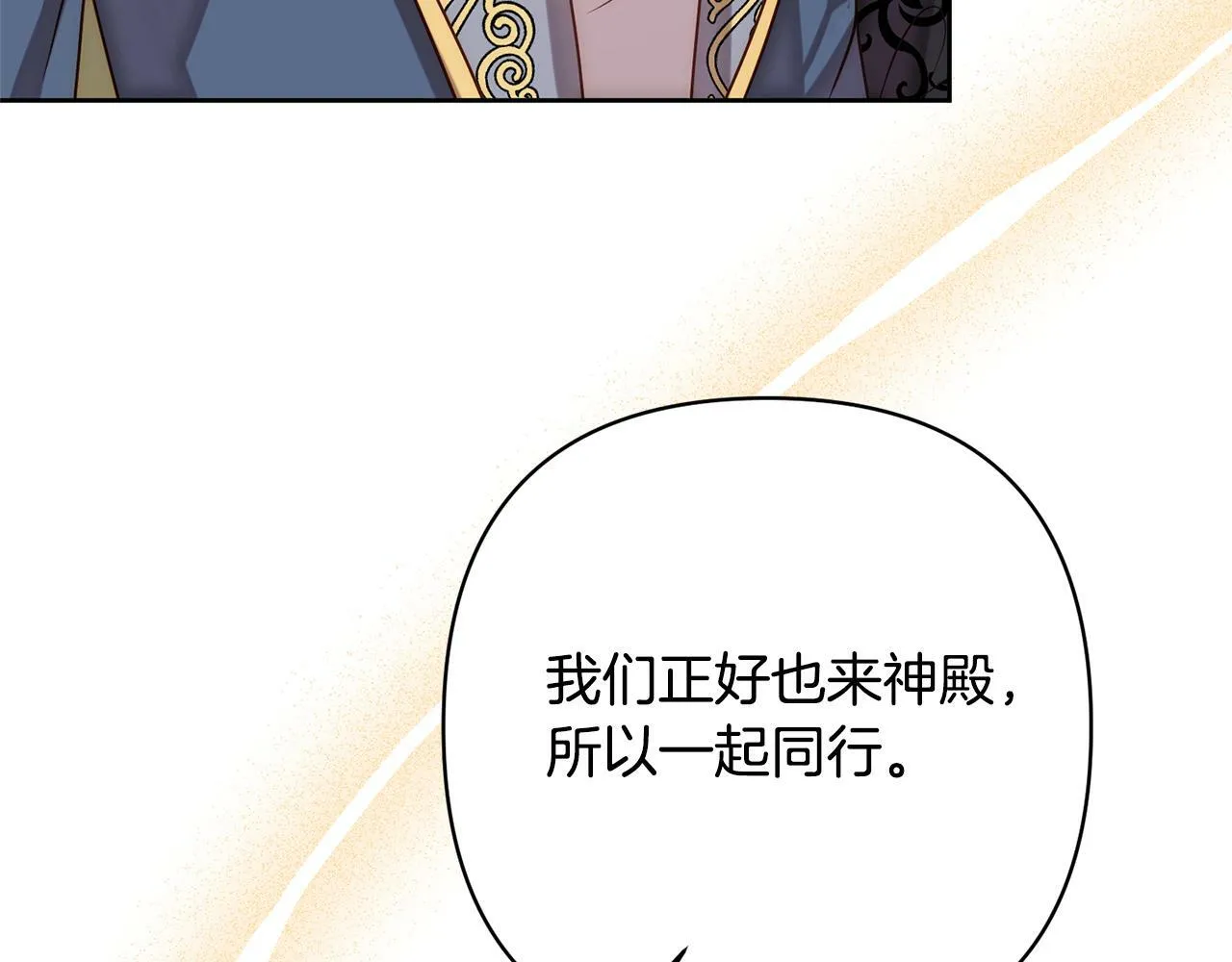 第10话 神殿大祭司 第146页