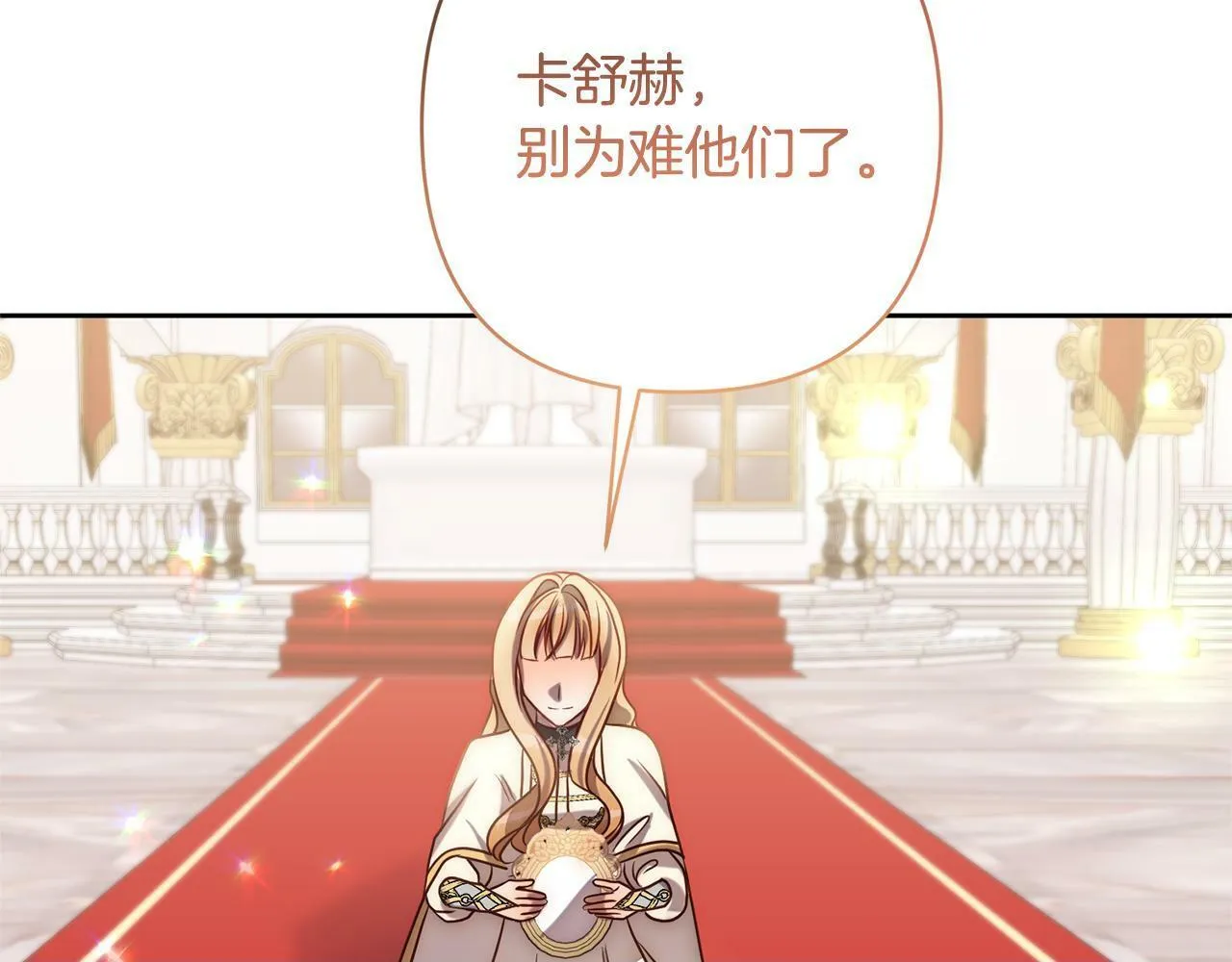 第10话 神殿大祭司 第150页