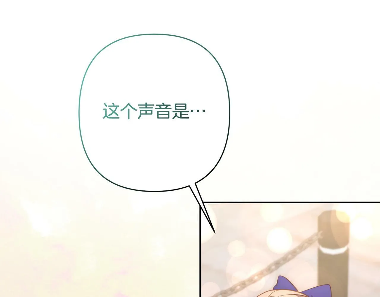 第10话 神殿大祭司 第152页