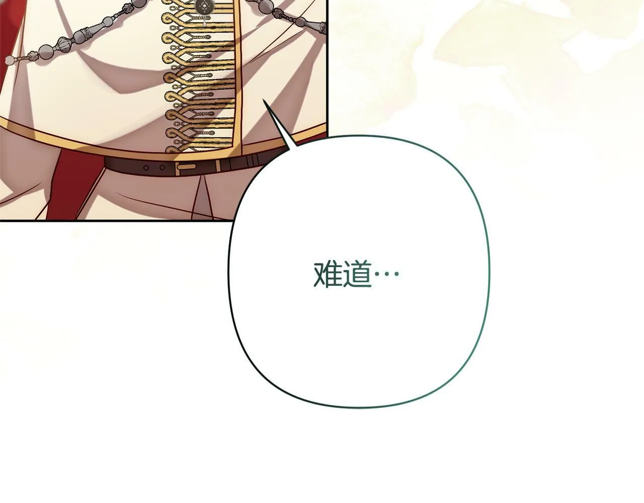 第10话 神殿大祭司 第154页