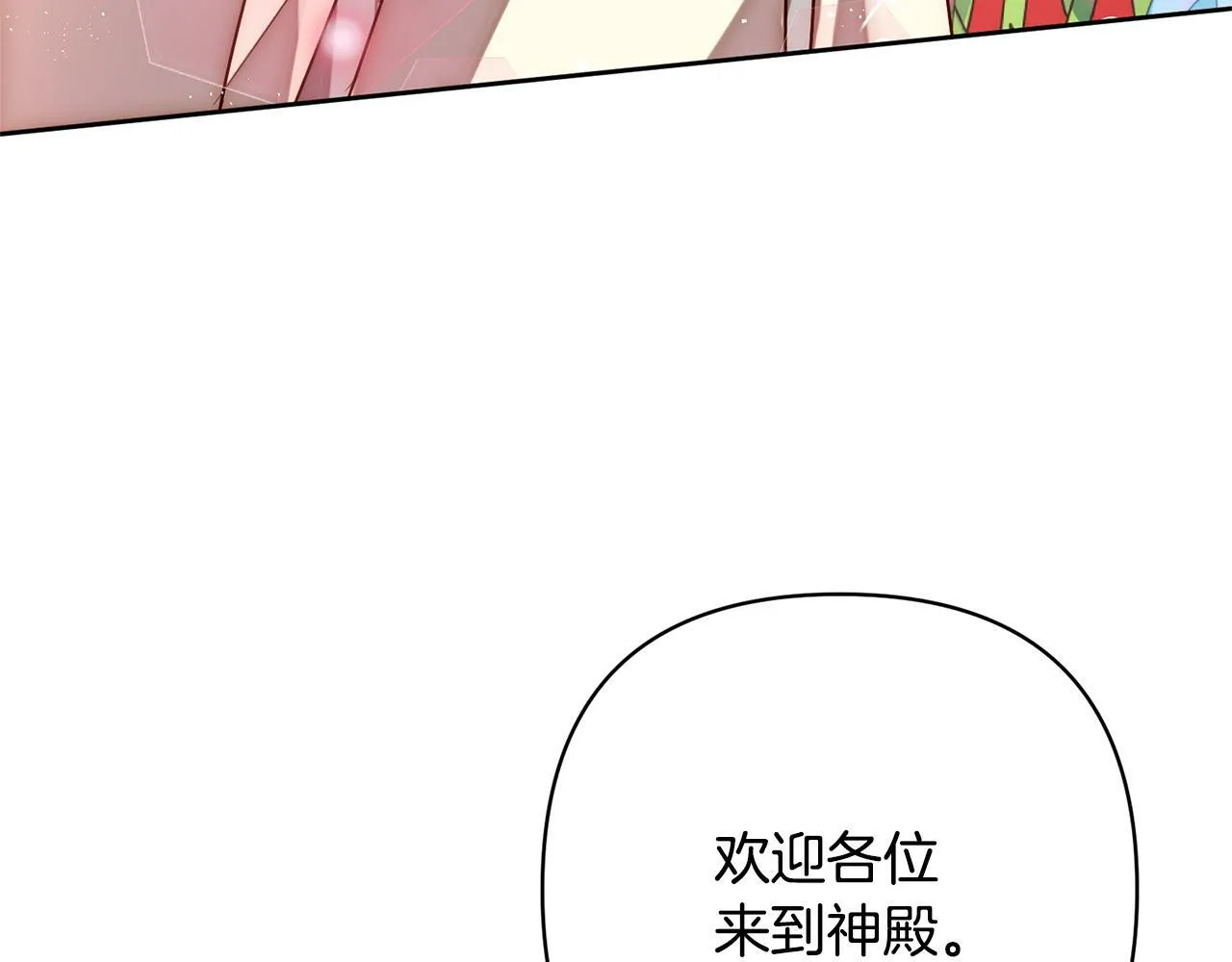 第10话 神殿大祭司 第159页