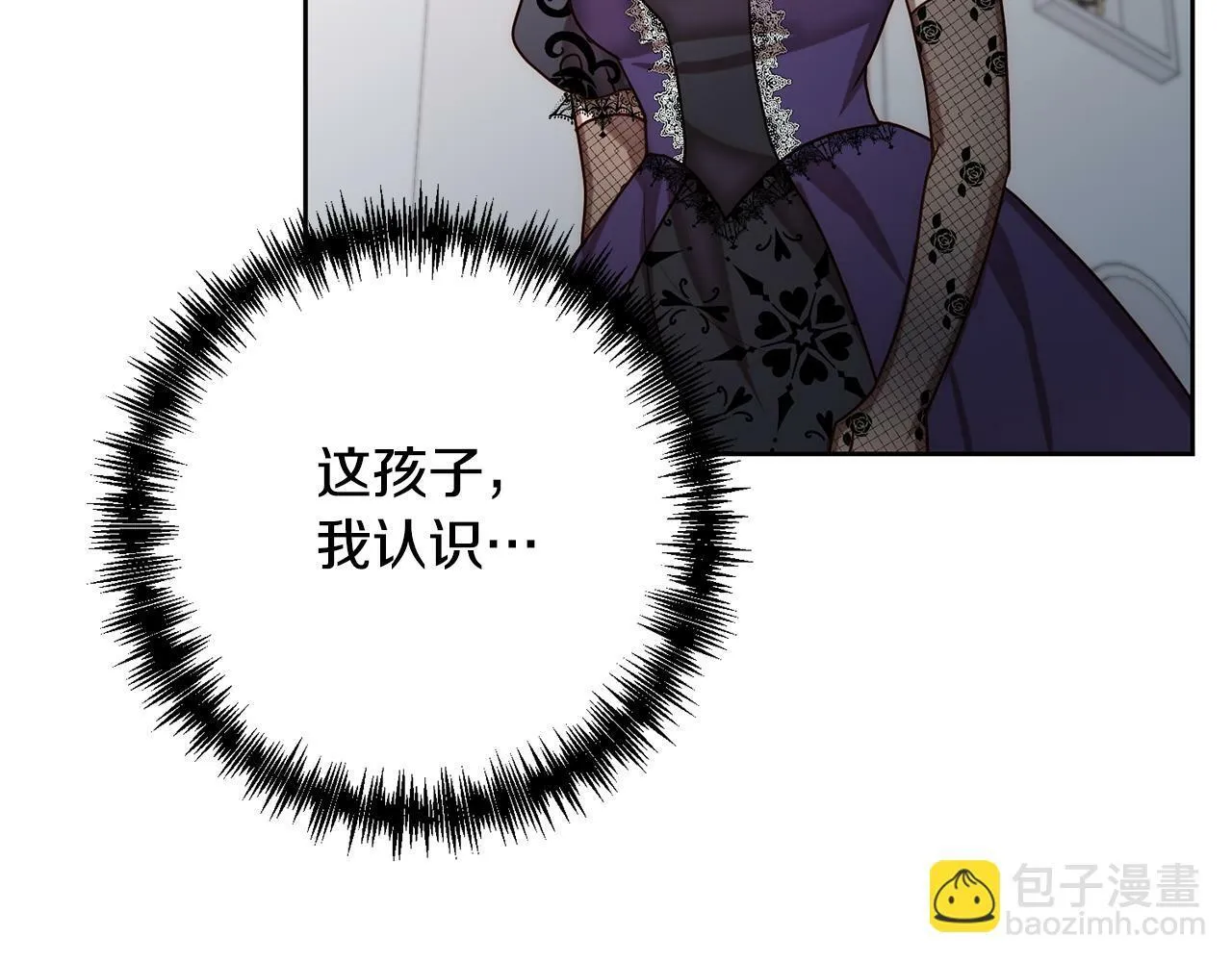 第10话 神殿大祭司 第163页