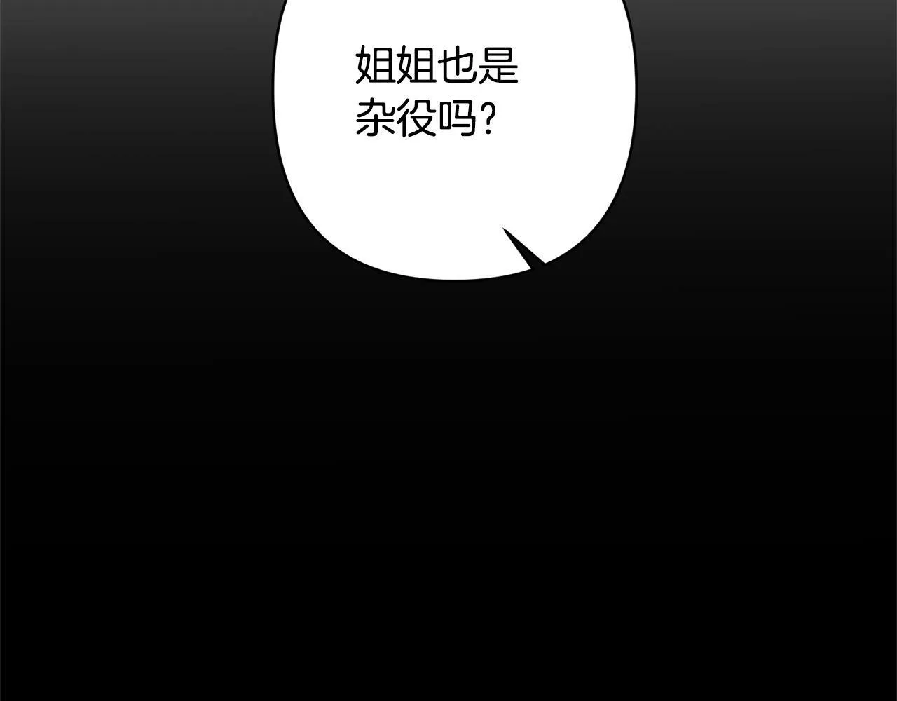 第10话 神殿大祭司 第165页