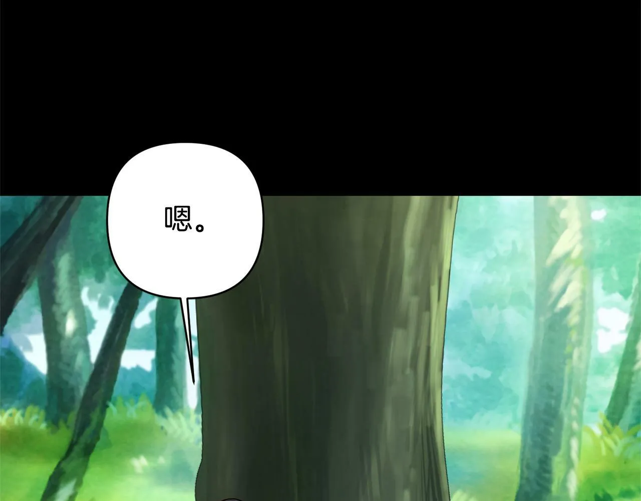 第10话 神殿大祭司 第167页