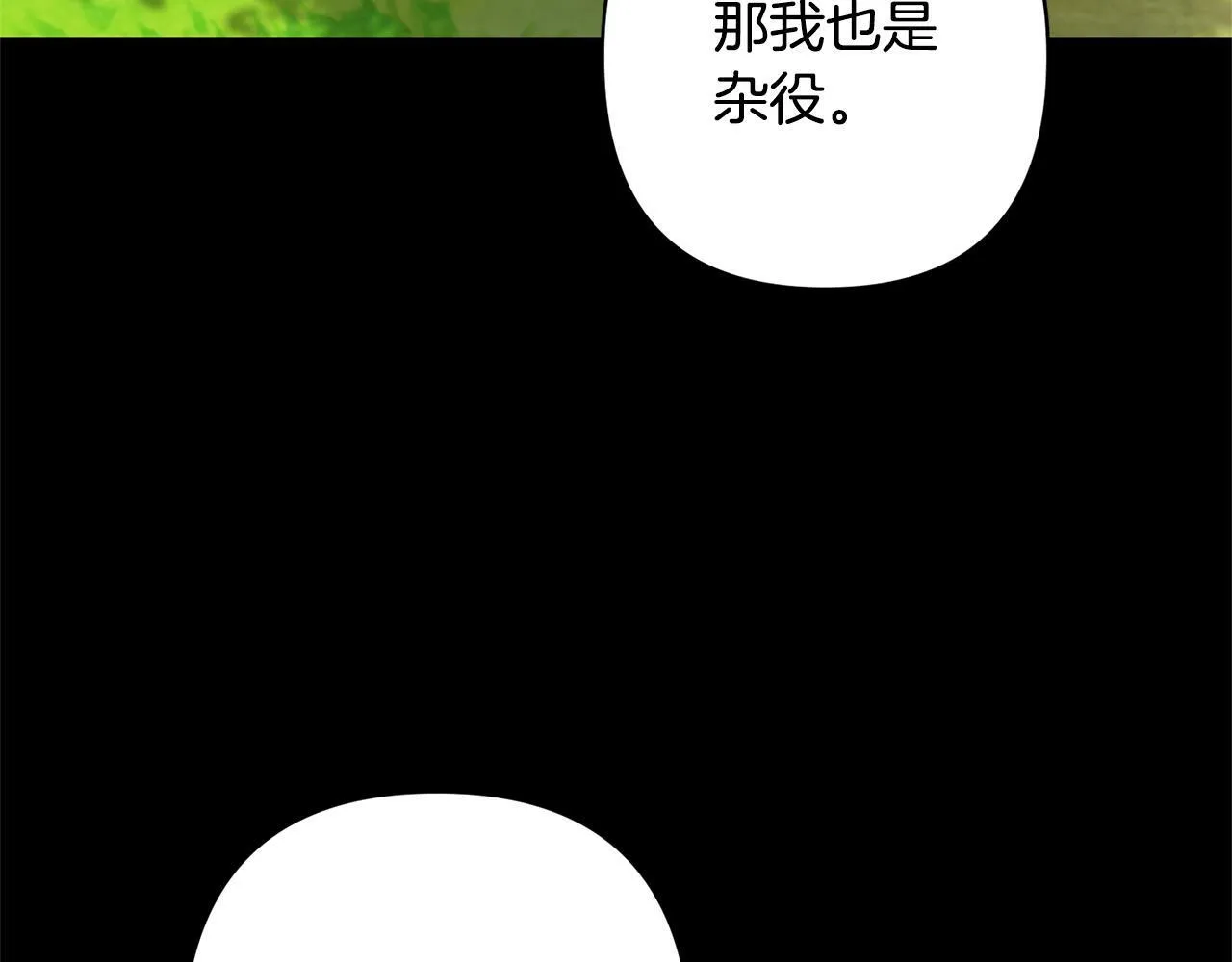 第10话 神殿大祭司 第169页
