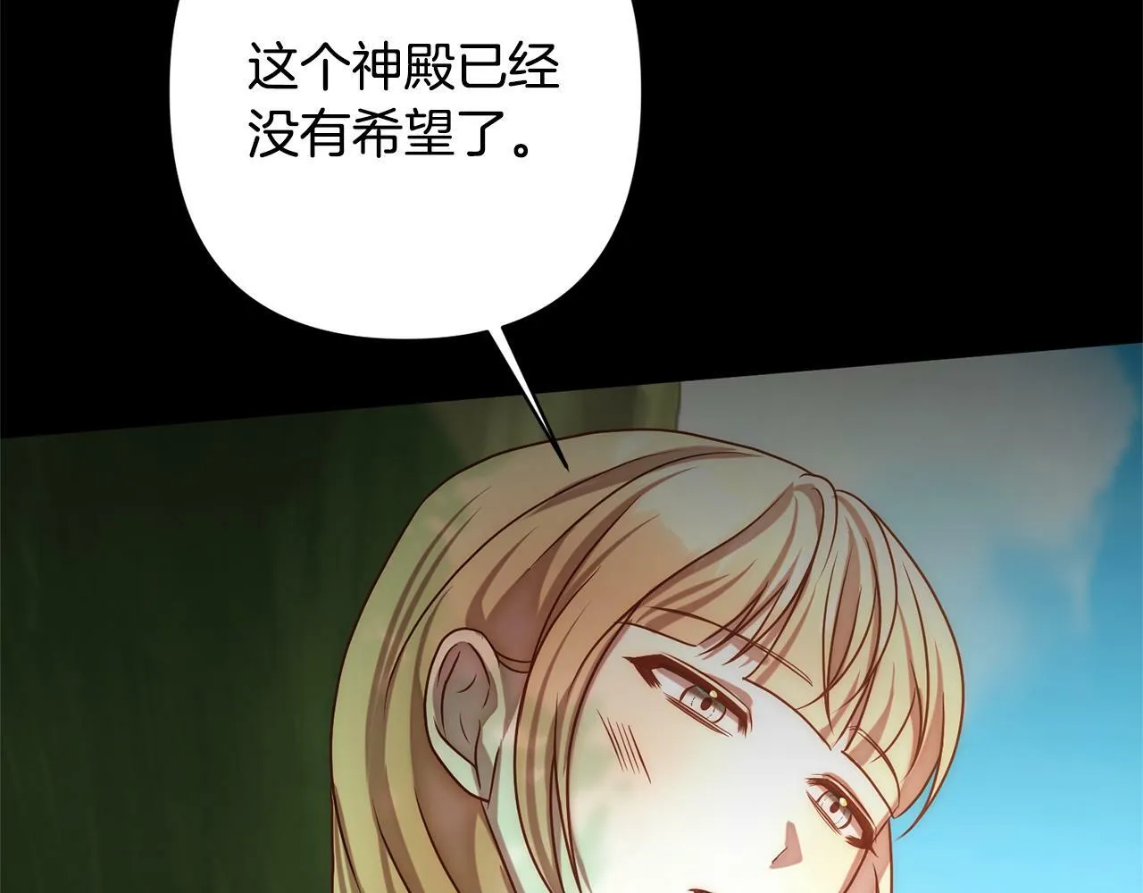第10话 神殿大祭司 第170页