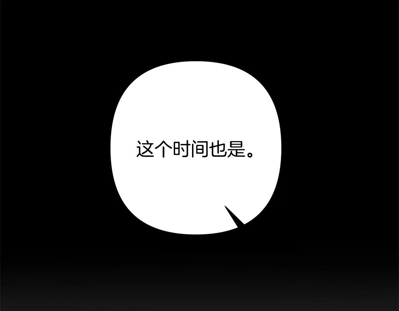 第10话 神殿大祭司 第172页