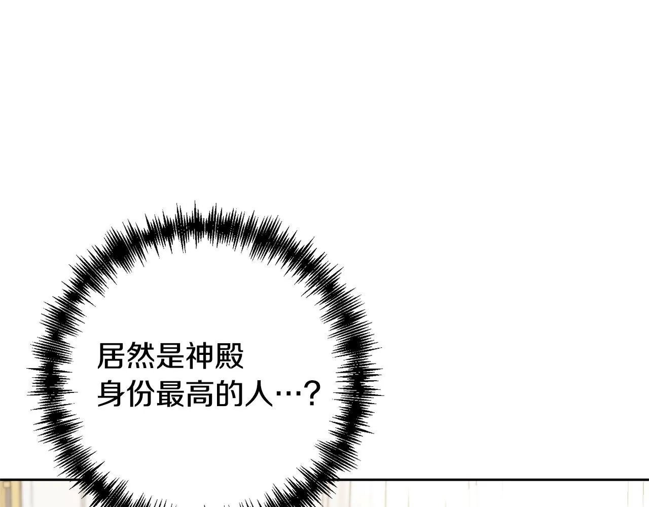 第10话 神殿大祭司 第177页