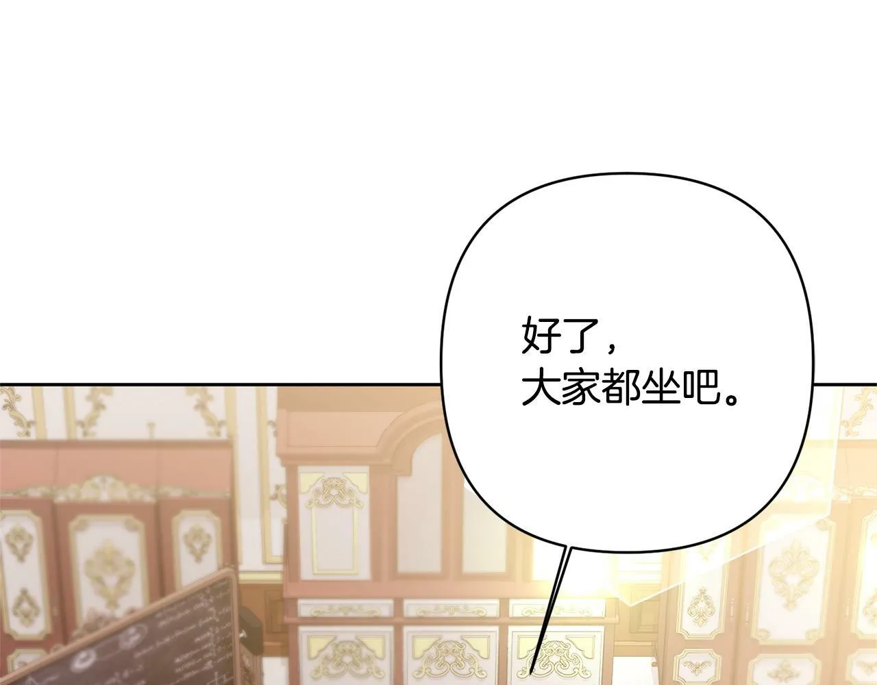 第10话 神殿大祭司 第181页