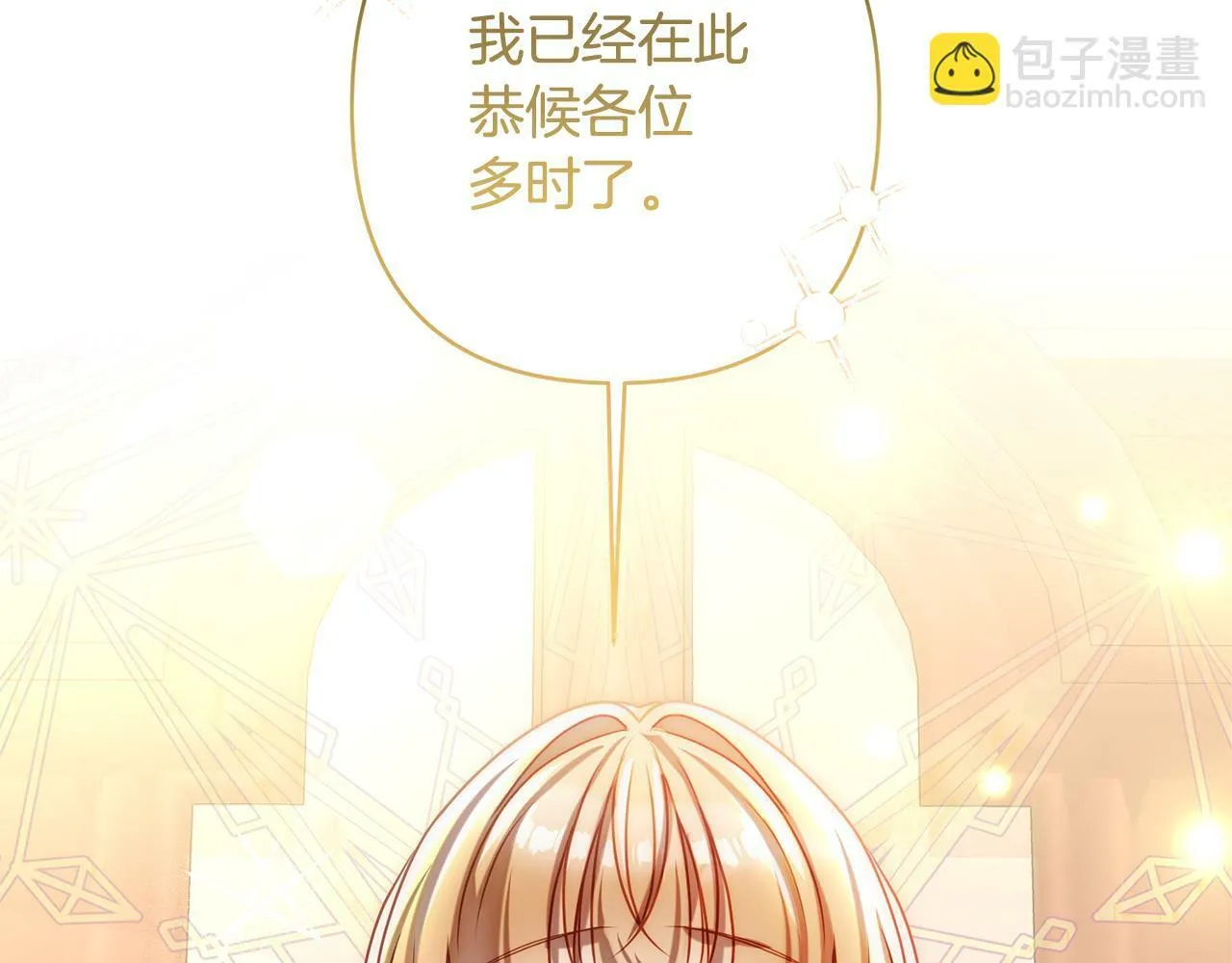 第10话 神殿大祭司 第184页