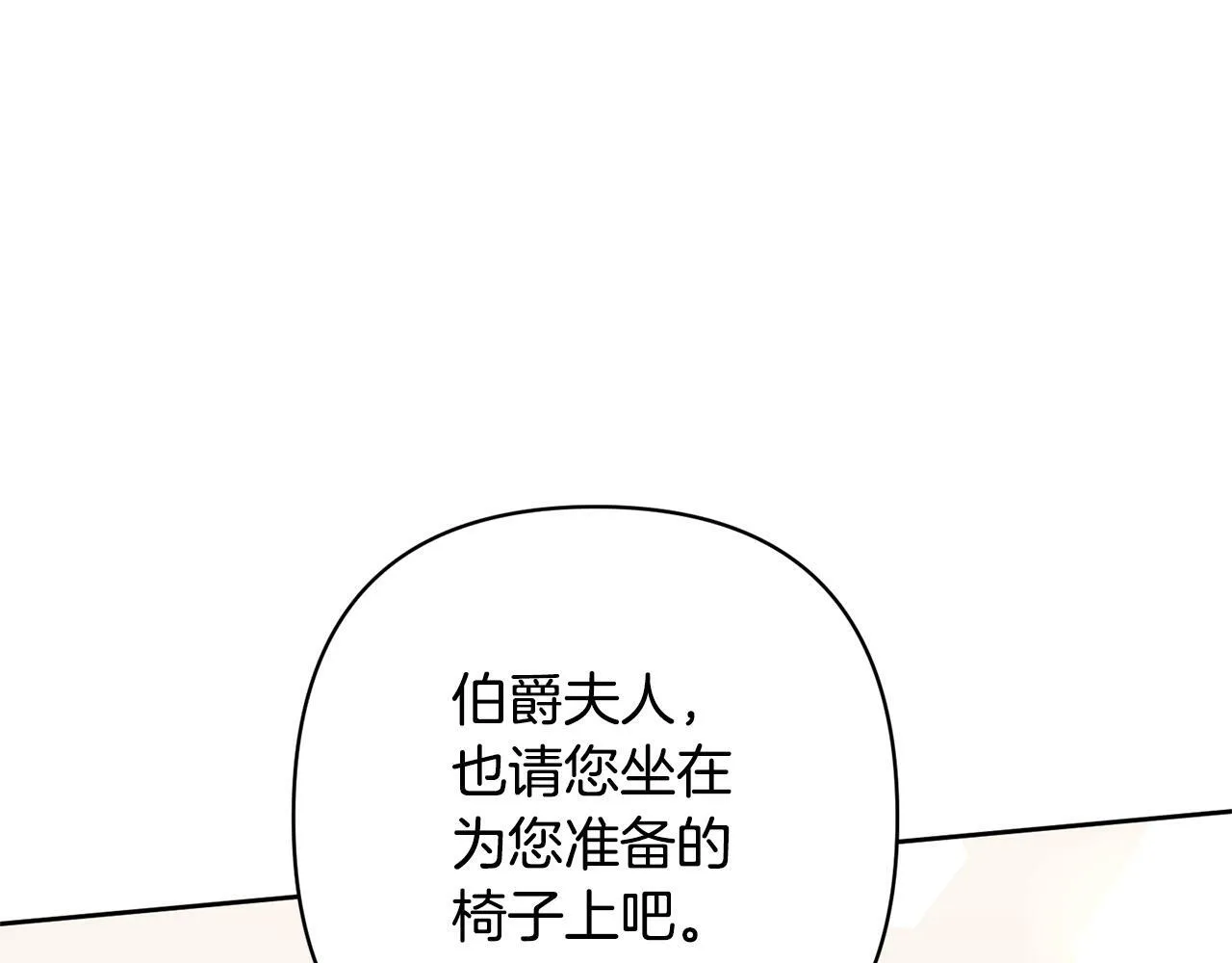 第10话 神殿大祭司 第187页